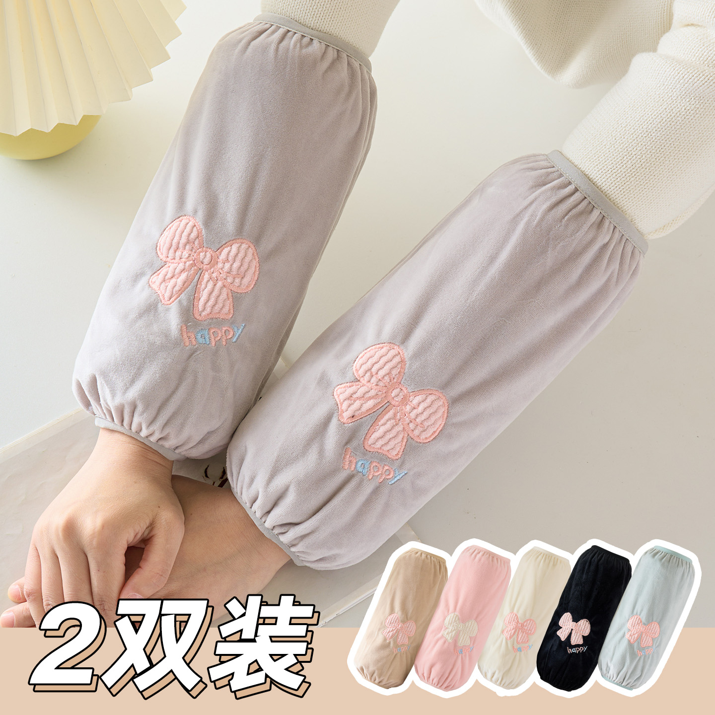 秋冬季羽绒服专用袖套工作防脏护袖耐磨简约办公室套袖女2025新款