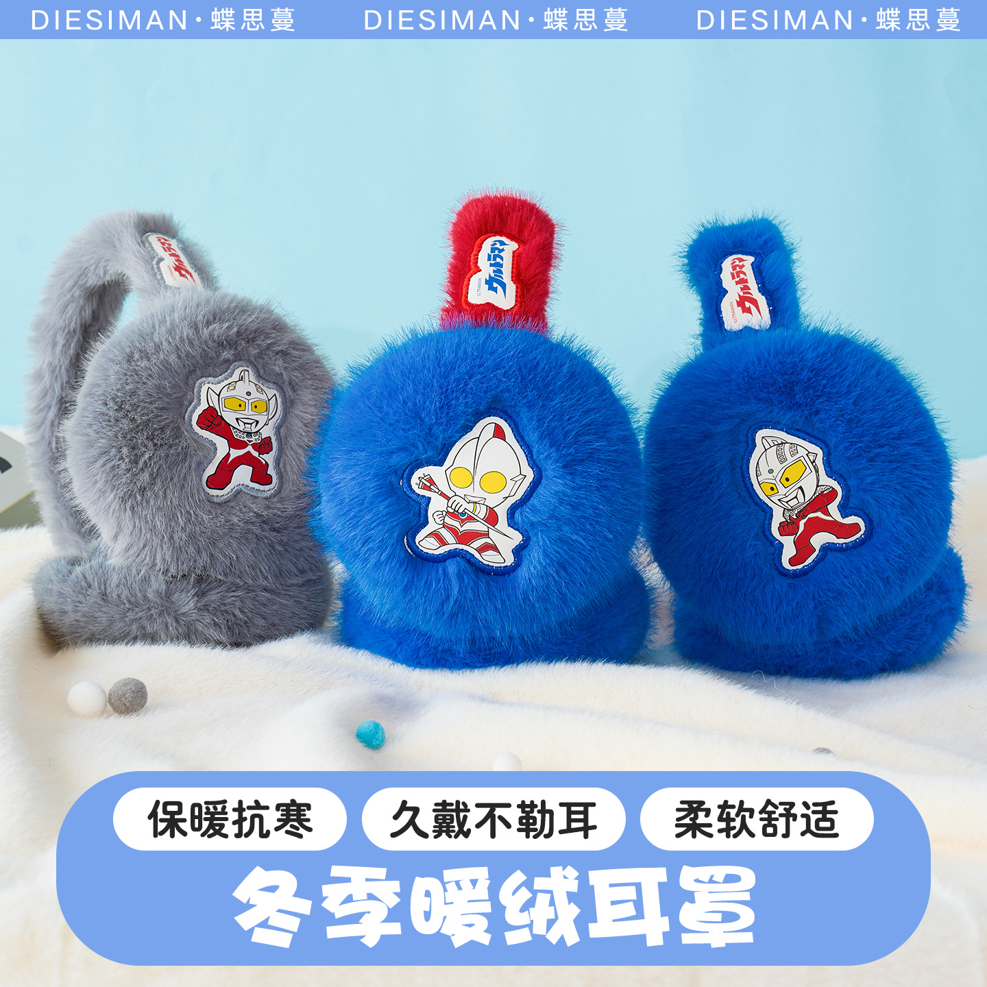 耳罩冬季保暖儿童耳套可爱卡通男童学生可折叠暖耳捂耳包毛绒防冻