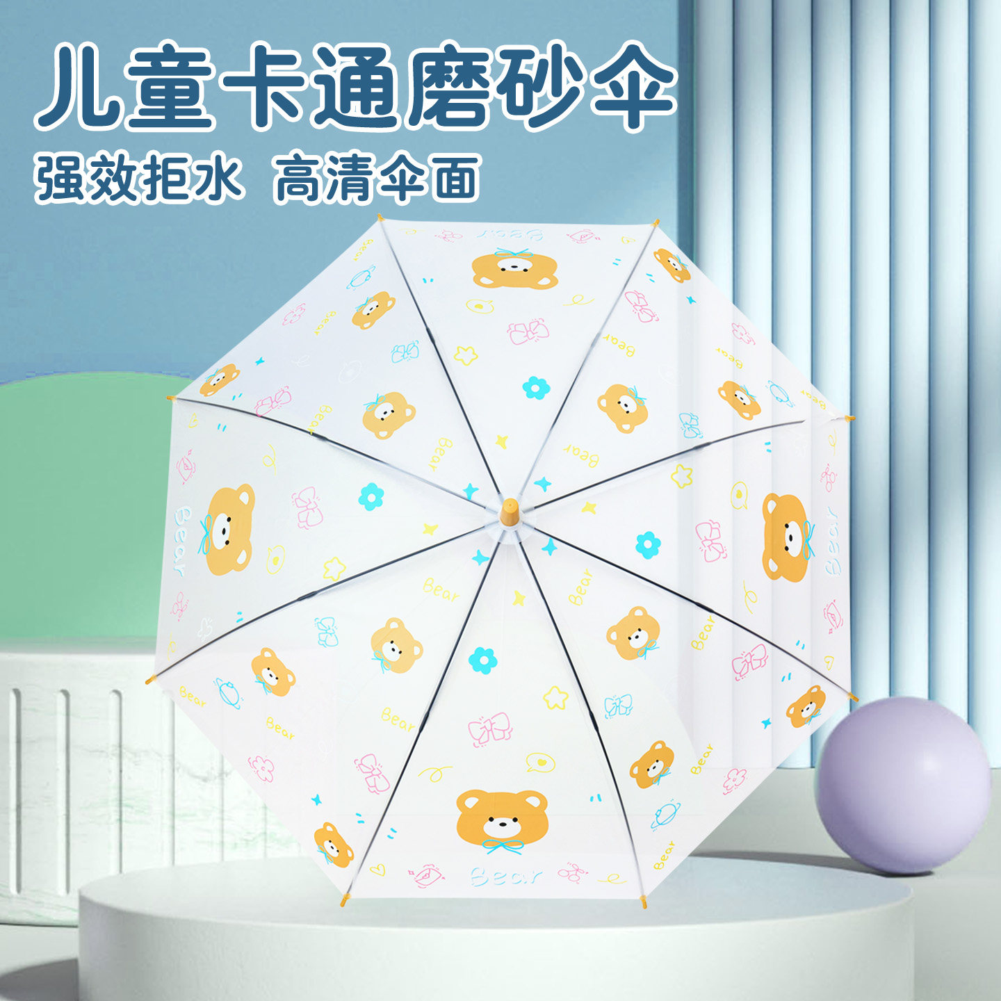 儿童卡通雨伞男童女生上学专用图片