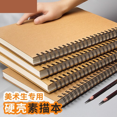 sketchbook A3 Hardface sketch book A4 art painting book硬壳