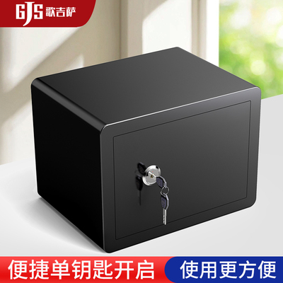 歌吉萨2026新款机械锁保险柜家用小型老人防盗钥匙款保险箱迷你夹万入衣柜老式手动密码搬不走看不出来家庭