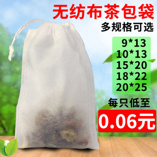 中药无纺布茶包袋一次性煲汤煎药纱布袋过滤泡茶袋汤包袋包装袋