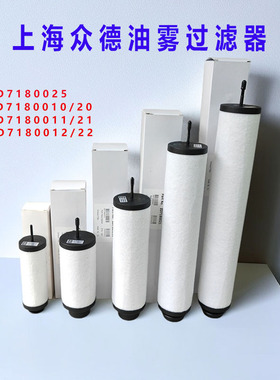 真空泵滤芯ZD7180010油雾过滤器排气滤芯维修保养配件7180020