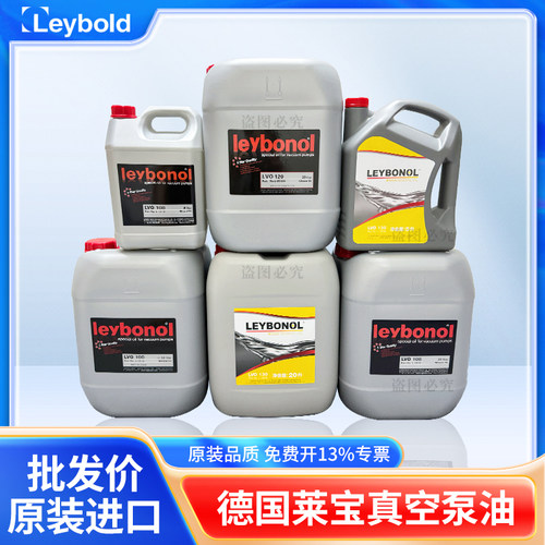 Leybold德国真空泵专用油LVO100  LVO130进口 进口润滑油