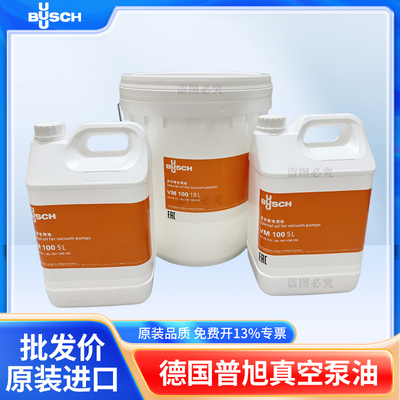 德国BUSCH真空泵油VM100 VSC100 VE101 VM68 300SD