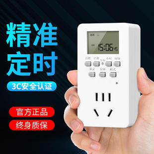 智能定时器插座循环定时开关时间控制转换器电瓶充电自动断电源