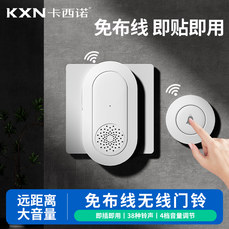 免布线即插即用方便远距离遥控