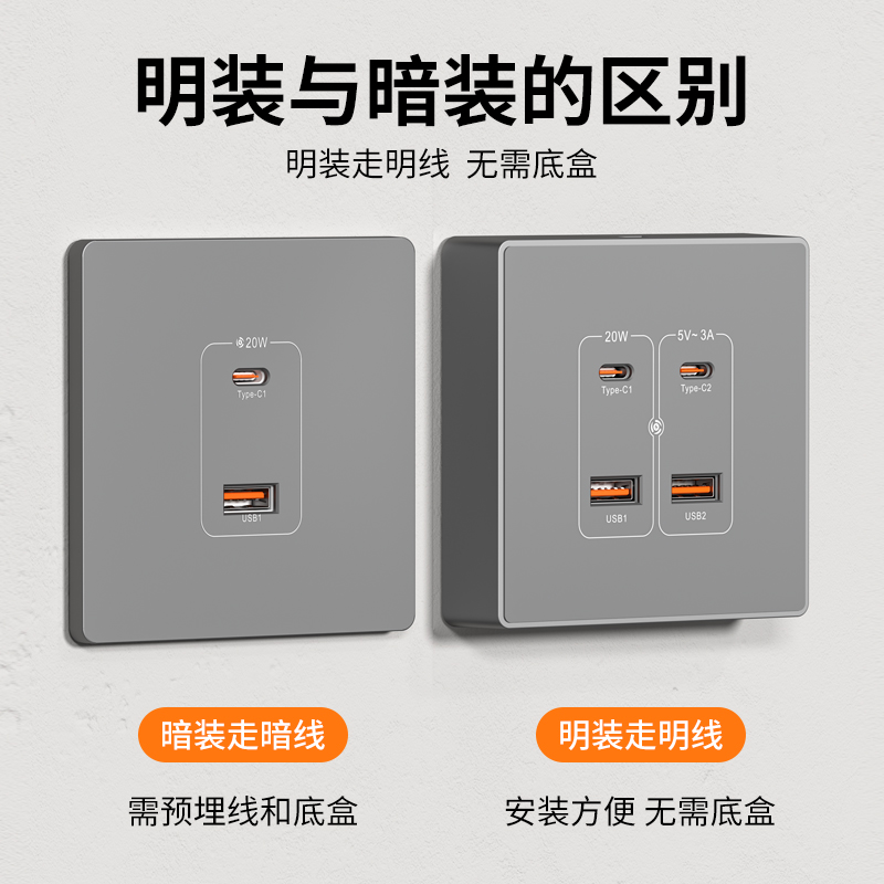 四孔明暗装多口USB插座原位替换