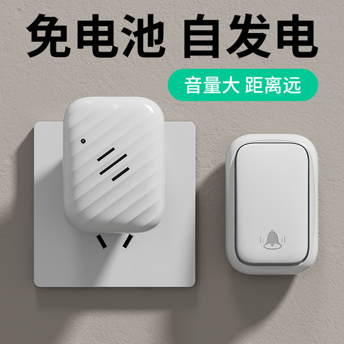 免布线即插即用方便远距离遥控