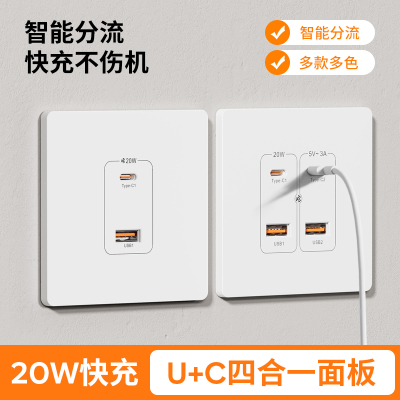 四孔明暗装多口USB插座原位替换