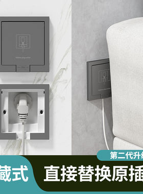 隐形插座86型嵌入式冰箱专用隐藏式内嵌式10A五孔插座面板16A三孔