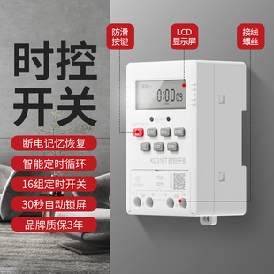 时控开关定时器220v路灯时空时间大功率家电器插座控制器自动断电