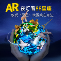 天屿 ar智能语音星座地球仪学生用3d立体悬浮儿童小学生初中生发光幼儿园早教探索益智摆件61儿童礼物玩具