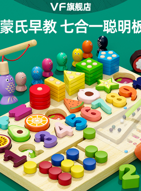婴幼儿童蒙氏早教拼图0到3岁1-2拼装积木一4宝宝益智力男女孩玩具