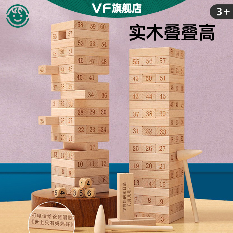 叠叠乐积木桌面游戏益智玩具