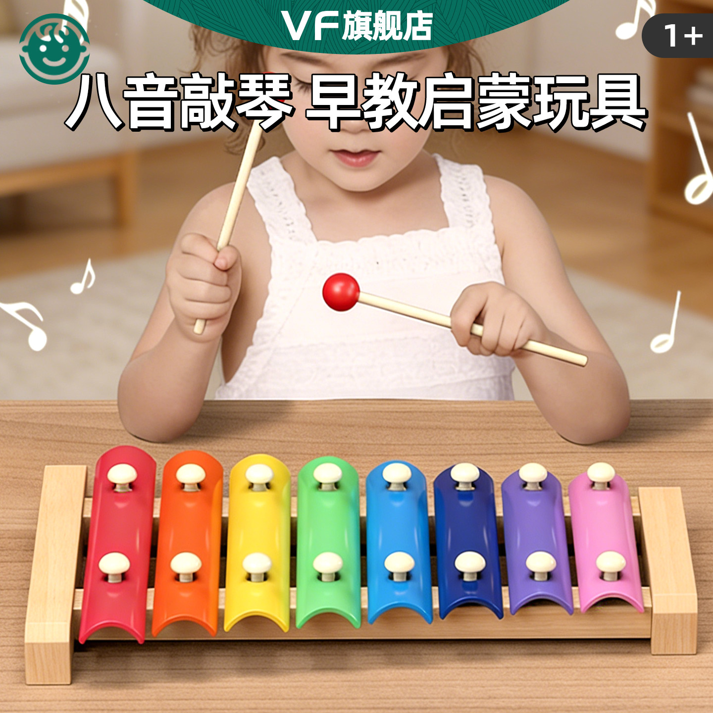 八音手敲琴实木0到3岁启蒙早教婴儿乐器宝宝趣味敲打玩具儿童礼物
