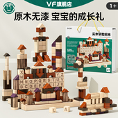 实木无漆大颗粒积木可啃咬婴幼儿童0到6个月以上宝宝周岁益智玩具
