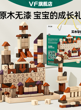 实木无漆可啃咬积木婴幼儿童玩具0到6个月以上1周岁2宝宝益智礼物