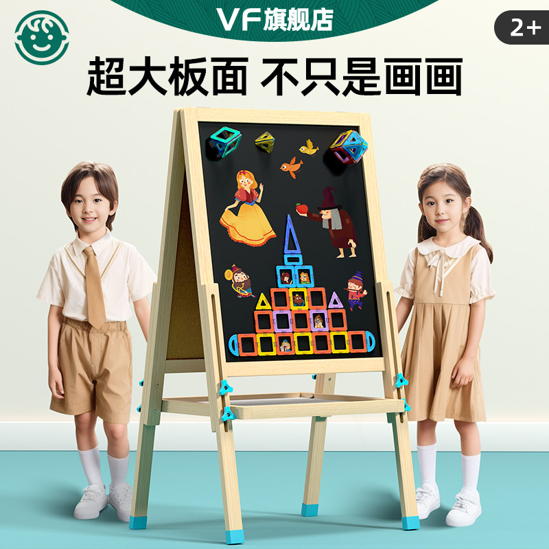 儿童画板用双面宝宝磁性小黑板支架式涂鸦画画可擦写字白板