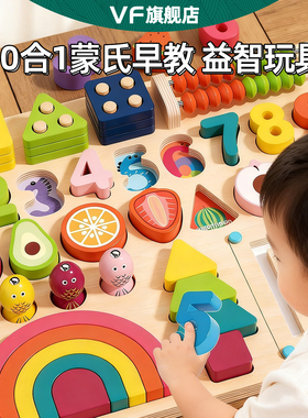 蒙氏早教积木拼图0到3岁婴幼儿童拼装女生男孩1一2宝宝益智力玩具
