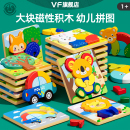 大颗粒0到3岁磁性积木拼图木质男女孩宝宝婴幼儿童早教益智力玩具