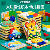 大颗粒磁性积木拼图0到3岁男女孩宝宝婴幼儿童早教益智力木质玩具