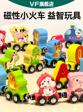 磁性火车0到3岁大颗粒早教积木婴幼儿童12宝宝拼装男女孩益智玩具