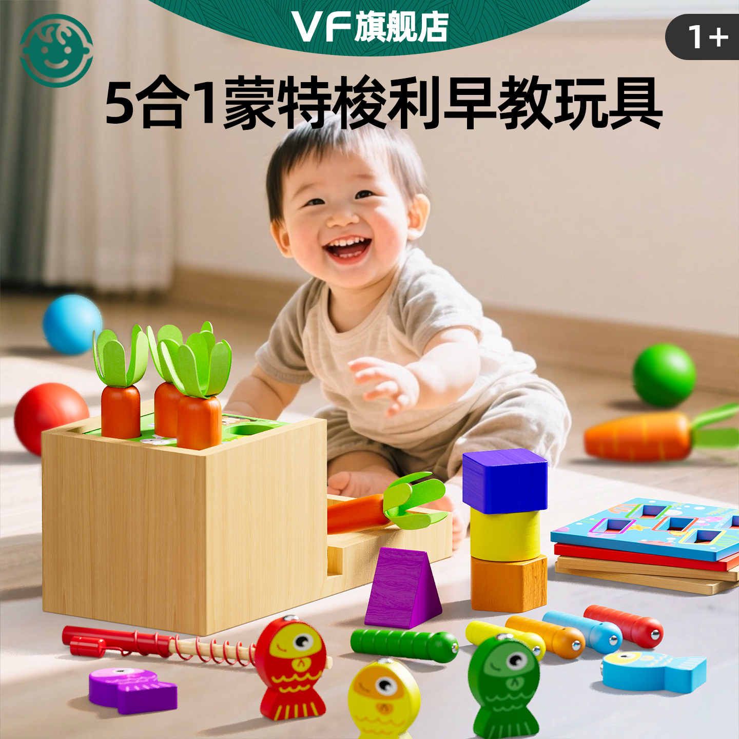 蒙特梭利早教0到3岁宝宝益智玩具