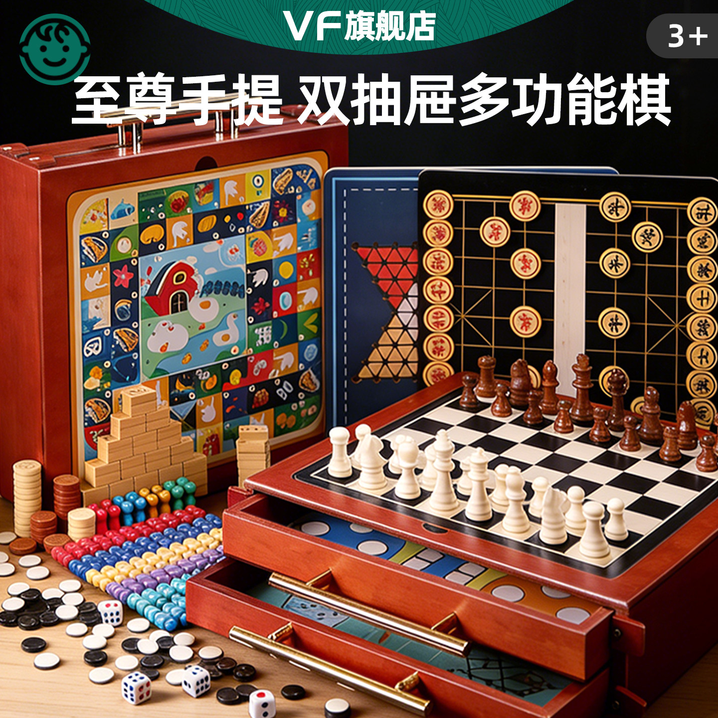 豪华版桌面游戏儿童思维益智玩具