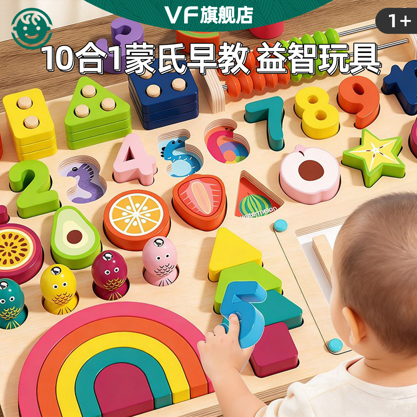 大颗粒婴幼儿童0到6个月以上彩虹积木1岁宝宝2岁拼图早教益智玩具,玩具/童车/益智/积木/模型,木质积木,淘宝优惠券,粉丝福利购,淘宝优惠卷