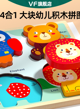 4合1立体拼图积木蒙氏早教配对板宝宝婴幼儿童0到3岁男孩益智玩具