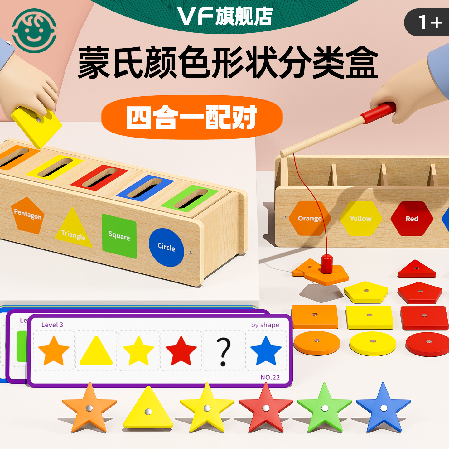 四合一升级款蒙氏聪明板宝宝玩具