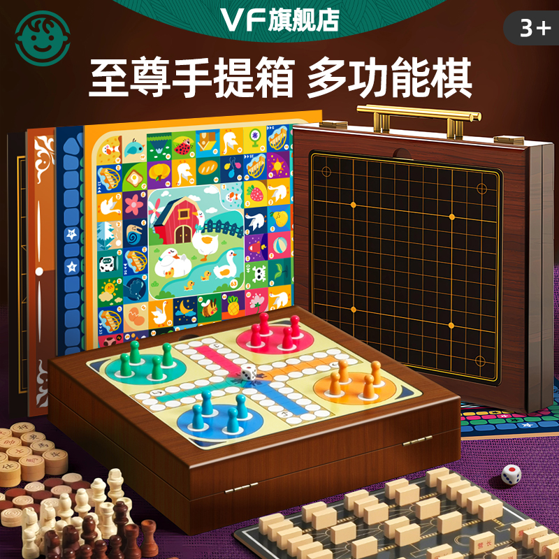 高端至尊飞行棋儿童版益智玩具