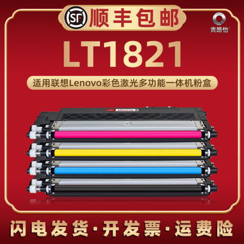 顺丰包邮 可加粉型 色彩逼真 高清还原
