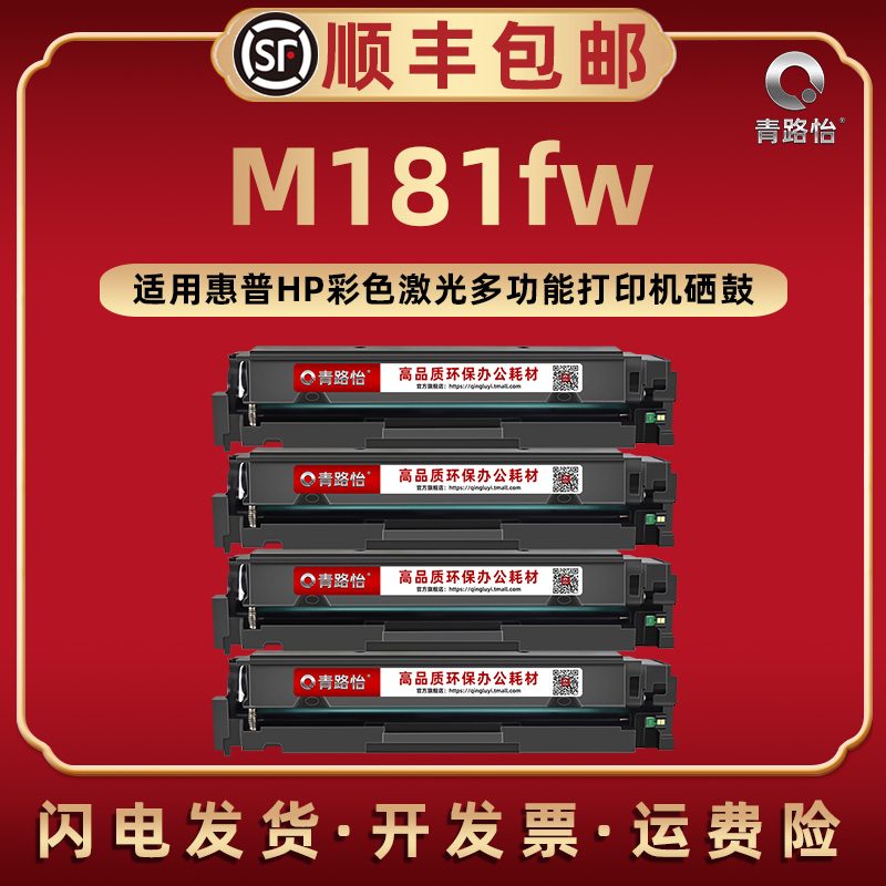 M181fw可加粉晒鼓204A息股