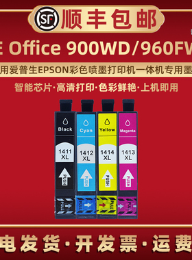 620F彩色墨盒T1411适用爱普生彩色喷墨打印机ME Office 620F 900WD补充墨水盒960FWD磨合T1412Y莫T1413 T1414