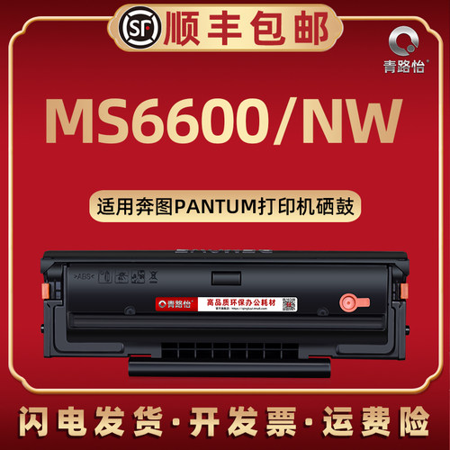 顺丰包邮 易加粉设计 循环再加粉 永久芯片