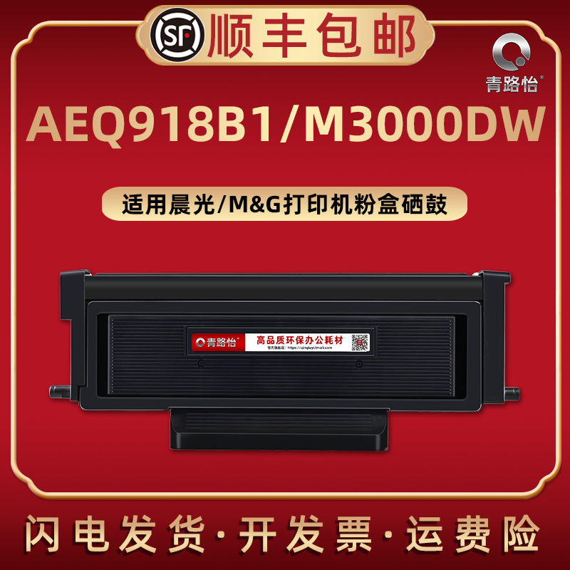 顺丰包邮 带芯片上机即用 售后无忧