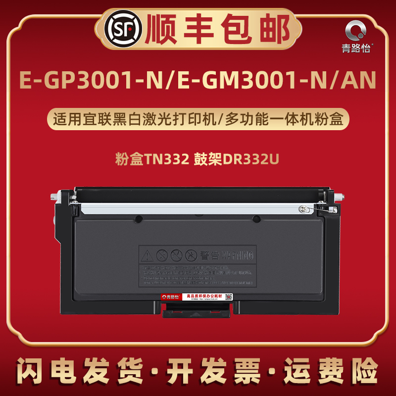 顺丰包邮 自带加粉口 支持循环加粉