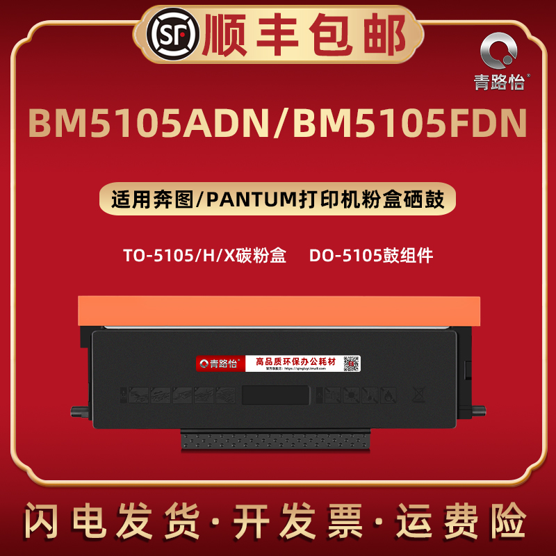 顺丰包邮 带芯片上机即用 售后无忧