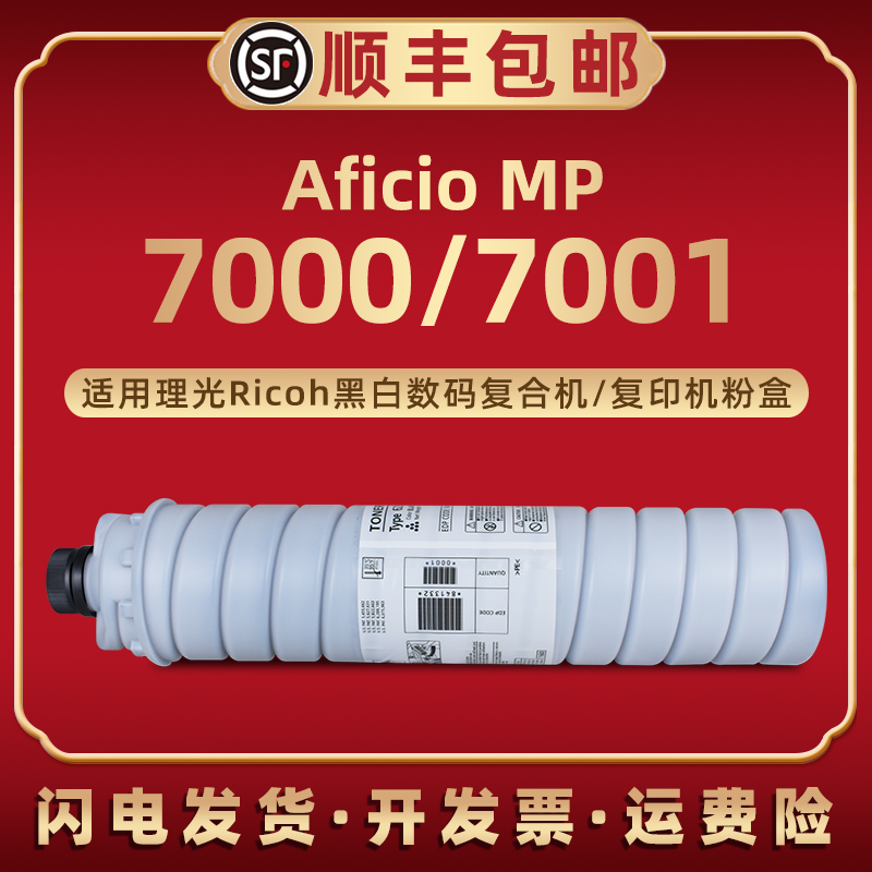 顺丰包邮 上机即用 打印清晰 高清复印