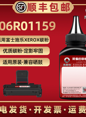 Phaser3125加黑碳粉通用XEROX富士施乐打印机3117硒鼓添加墨粉3122加粉专用磨3124填充炭粉3125N兼容原装耗材