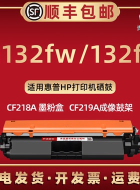 G3Q65A墨粉盒64a通用惠普打印机LaserJet Pro MFP m132fw硒鼓132fP碳粉匣SHNGC-1501-04磨合CF218A成像219A鼓