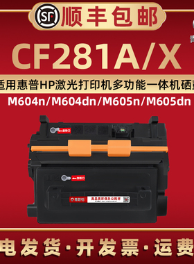 CF281A硒鼓81A通用HP惠普E6B69A打印机70A/71A/72A/73A易加粉B3G84A/85A息鼓86A戏骨J7X28A晒鼓BOISB-1401-01