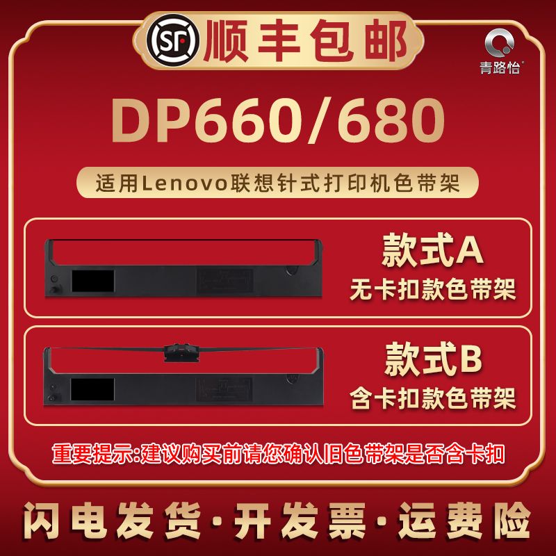 色带架含色带芯 上机即用 打印清晰