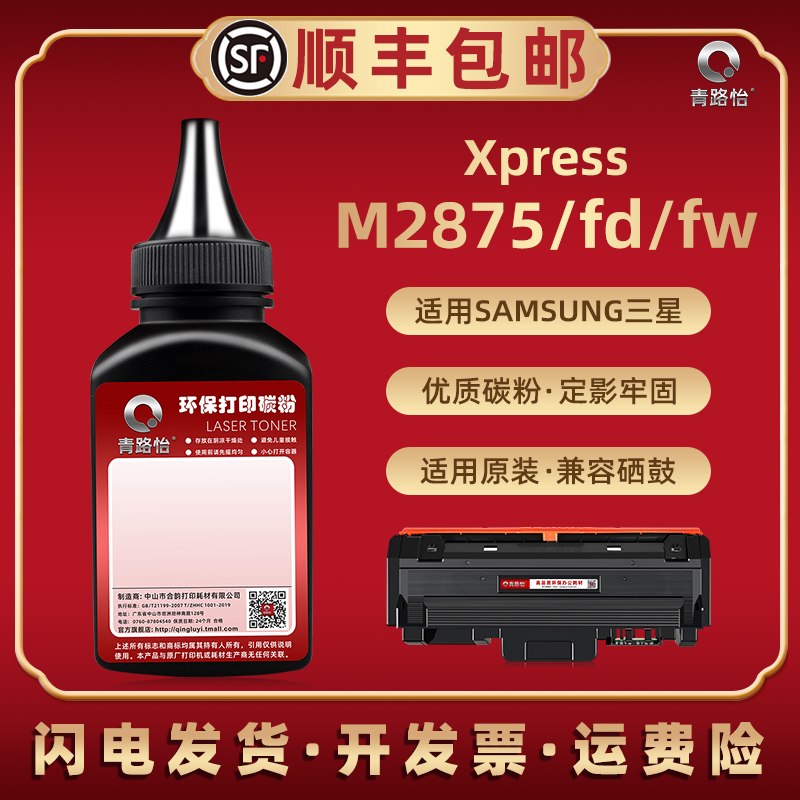 M2875碳粉MLT-D116L通用三星牌打印机M2886 M2885 M2876硒鼓加粉专用M2885FW替换磨2876HN续墨粉沫M2875FD/FW