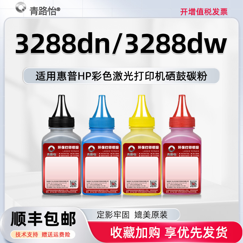 色彩靓丽 套装更优惠 加粉技术指导