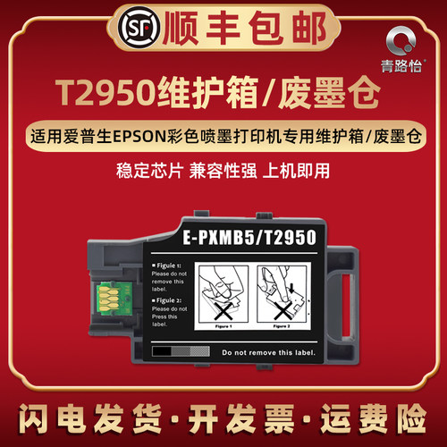 顺丰包邮 稳定芯片 兼容性强 上机即用