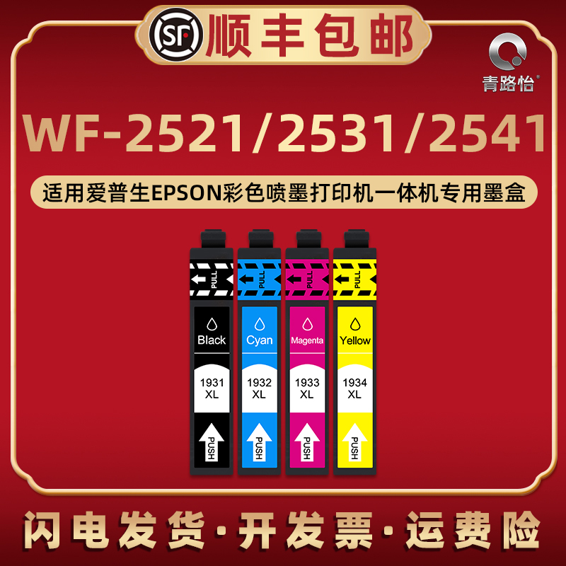 打印清晰 色彩鲜艳 上机即用