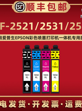 适用爱普生T1931喷墨T1981打印机WF-2521专用WF-2531墨水盒WF-2541默WF-2631磨WF-2651莫WF-2661彩色墨油贪墨